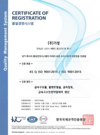 품질경영시스템