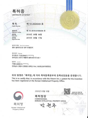 워터 슬라이드 받침장치